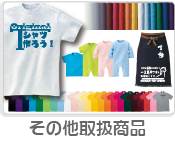Tシャツ